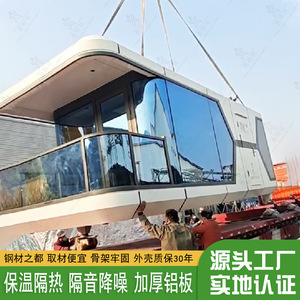 Cabine Préfabriquée Modulaire en Panneaux Aluminium-Plastique pour Espace d'Activités, Modèle Future Cabin, pour Résidence en Plein Soleil, Aviation BB, Populaire auprès des influenceurs - Product Image 4