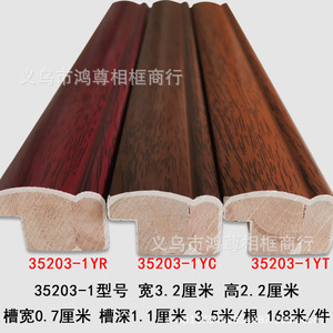 Moulure en bois 35203-1, largeur 3,2 cm, hauteur 2,2 cm, style traditionnel en pin, pour cadres photo - Product Image 1