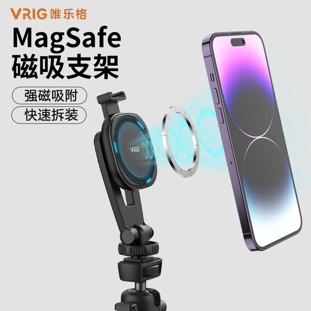 Vrig MG03 Magnetic Phone Stand Magsafe Cold Boot Phone Clip Suitable for Apple iPhone 17 Horizontal and Vertical Camera Hot Boot
