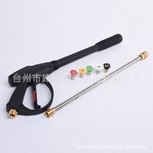 Sinuoda High Pressure Spray Gun With <b>Extension</b> <b>Rod</b> Adjustable Flow For Cleaning Machine - Product Image 1