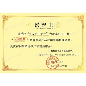 Fer à souder Huanghua Changshou 907, élément chauffant en céramique 60W, température constante réglable, chauffage interne - Product Image 1