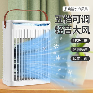 Desktop Air Cooler With Humidifier And Mist <b>Spray</b> Water Cooling <b>Fan</b> 60W AC Powered Freestanding Plastic Night Light Feature - Product Image 2