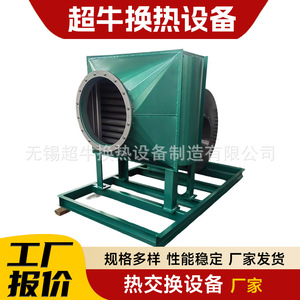 Équipement d'échange thermique de qualité supérieure, refroidisseur d'air hybride, modèle personnalisable 9-11, livraison directe d'usine - Product Image 5