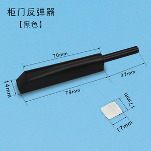 Modern <b>Plastic</b> Adjustable Push to Open Magnetic Door Catch & Closer for Hotels & Warehouses - Product Image 2