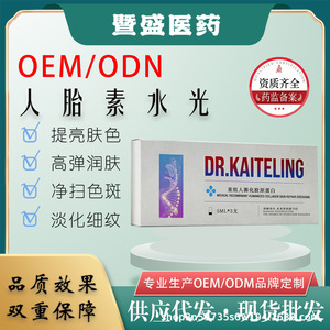 Aplicación Reparadora de Piel con Colágeno Humano Recombinante Médico Dr. Kaiteling, 5 ml * 3, Regeneración de Barrera Cutánea - Product Image 3