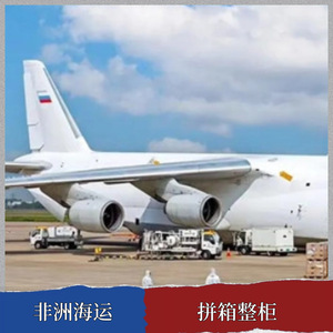 Transporte de Carga Marítima LCL de Hon Hai Africa Logistics desde China a África, Entrega a Domicilio en 45 Días - Product Image 4