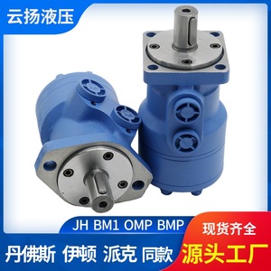 Moteur hydraulique orbital cycloïdal OMR/BM2 pour épandeurs d'engrais Eaton 101-1039-009 Moteur cycloïdal - Product Image 3