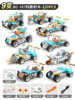 320 pièces Kit de robotique STEM avancé 9 modes programme de construction APP télécommande éducatif en plastique bloc de construction jouet pour enfants