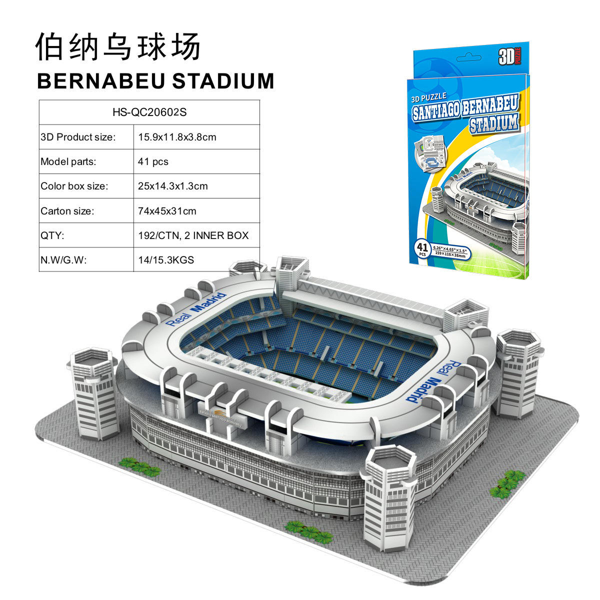 Santiago bernabeu stadium [packaging quantity 192pcs]