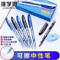 Stylo effaçable, stylos à bille promotionnels avec une largeur d'écriture de 0,7 mm, cadeau sportif original