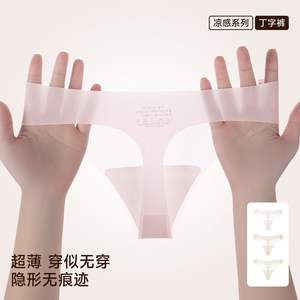 Nuevo Diseño de <span class=keywords><strong>Tanga</strong></span> de Una Pieza con Corte Láser sin Costuras, Estilo Sexy para Adolescentes, Ropa Interior Femenina - Product Image 2