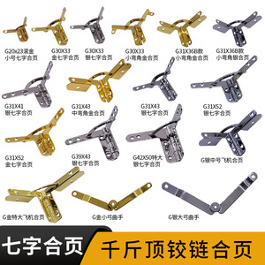 Bisagra de siete caracteres de aleación de zinc con forma de avión, de alta resistencia, para cajas de madera, papel y cosméticos - Product Image 4