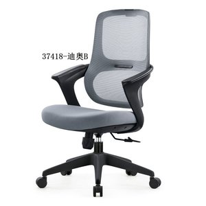 chaise de bureau moderne et confortable en maille 37418-DIAO-B - Product Image 3