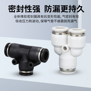 ข้อต่อลมแบบเชื่อมต่อเร็ว PE-8T ชนิดที พลาสติก PBT ขนาด 4/10/12 ตัวแปลงลดขนาด - Product Image 2