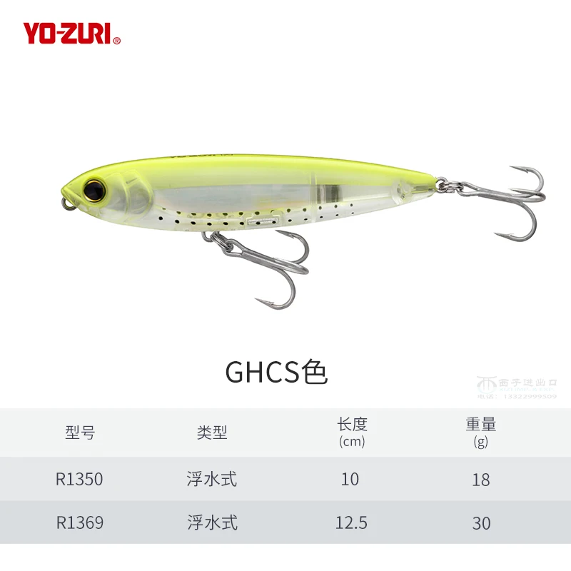 GHCS 18g 10cm