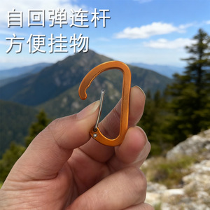 Mosquetón de Aleación de Aluminio Tipo D Tamaño 4, Gancho para Llavero, Colgador para Mochila, Clip para Botella de Agua, Disponible en Varios Colores - Product Image 4