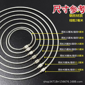 Stainless Steel Wire Rope <b>Key</b> Ring 304 Metal Durable Keychain Accessory General Use - Product Image 2