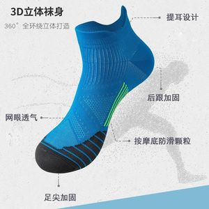Men's And Women's Sports Socks Ankle Breathable Quick Drying Running Basketball Wear Resistant Cotton Youth Casual Socks - Product Image 4