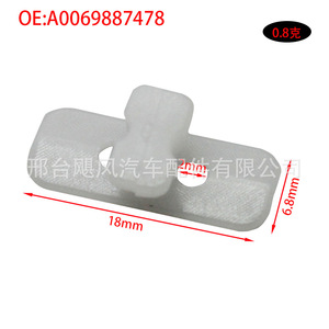 Door Panel Trim <b>Clips</b> For Mercedes Benz <b>E</b> Class W124 0069887478 Buckle Mounting Single Piece - Product Image 4