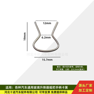 Crank Handle Spring <b>Clip</b> Steel Retainer For General Motors Automotive Power Window Repair 240412 - Product Image 4