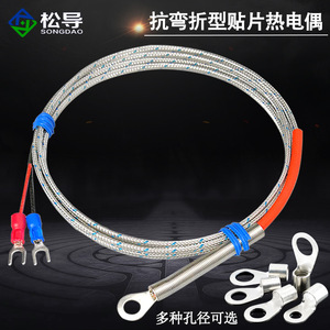 เทอร์โมคัปเปิลแบบติดตั้งบนพื้นผิวชนิดปะเก็น, หัววัดแบบกดเย็นรูกลม M6, เซ็นเซอร์วัดอุณหภูมิชนิด K สำหรับวัดอุณหภูมิ - Product Image 3