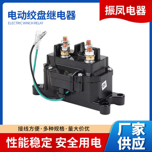 Relé de cabrestante eléctrico de 12V 40A para ATV/UTV Polaris, repuesto de plástico para vehículos utilitarios, modelos 63070, 62135, 74900, 2875714 - Product Image 5
