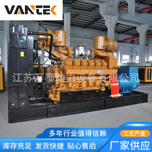 Groupe électrogène diesel Vantek 800 kW avec moteur Jichai, commande à distance, alimentation industrielle - Product Image 4