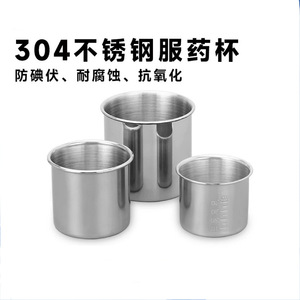 Boshengjia-taza para medicamentos de acero inoxidable 304, taza medidora gruesa de 40ml para medicación oral, taza para licor a prueba de yodo - Product Image 3