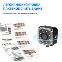 Scanner de codes-barres DataMatrix GS1 XT8161 XTIOT pour vêtements, fabricant russe de caméras intelligentes et de scanners de codes-barres.