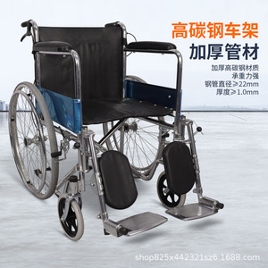 Silla de Ruedas Ortopédica con Elevación de Piernas, Plegable, Ligera, Manual, para Pacientes con Fracturas y Adultos Jóvenes, Uso Hospitalario - Product Image 3