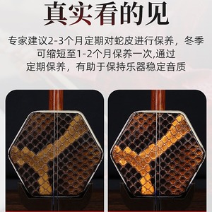 Crema de piel de serpiente 35g para el mantenimiento y cuidado del violín Erhu - Product Image 5