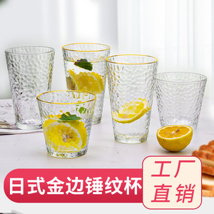 Juego de tazas de agua transparentes de cristal Phnom Penh de estilo japonés, martillo de leche doméstico, <span class=keywords><strong>vino</strong></span> al por mayor - Product Image 1