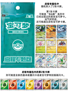 กล่องบูสเตอร์โปเกมอน PTCG กล่องการ์ดเกมภาษาจีน รุ่นพิเศษ ของแท้ คอลเลคชั่น Scarlet&Violet การ์ดเกมคุณภาพสูง - Product Image 6
