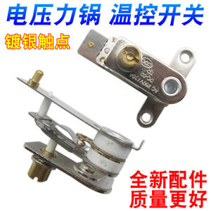 Interrupteur de thermostat pour autocuiseur électrique 10A argenté, universel, pièces de rechange pour cuiseur à riz E4 à température contrôlée - Product Image 4