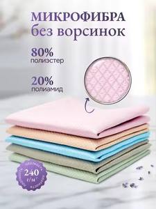 Paño de Limpieza de Microfibra Manywell, Diseño de Escamas de Pescado, Tejido de Dacrón, 30x30cm - Product Image 4