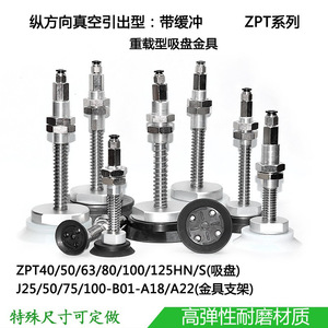 ถ้วยดูดสุญญากาศแบบสองชั้นพร้อมขายึดเกลียว M22 รุ่น ZPT40 50 63 100 125 ตัวยกแบบนิวแมติก แรงดูดสูง - Product Image 5