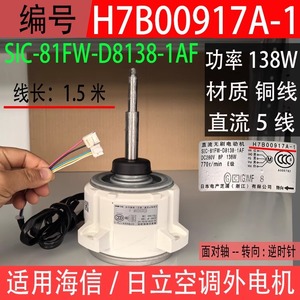 Motor sin escobillas Sic 81fw D8138 1af Dc de 130 mm con montaje de brida a 770 rpm para unidad exterior de aire acondicionado - Product Image 5