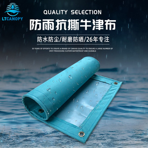 Tela Oxford Resistente con Revestimiento de PVC, Impermeable, para Toldos de Exterior, 100% Poliéster, Color Liso - Product Image 4