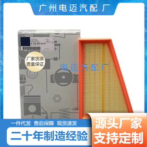Elemento de Filtro de Aire A2700940004 para Mercedes Benz, Tamaño Estándar, Transmisión Automática - Product Image 3