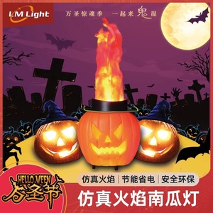 Lampe à flamme de citrouille LED Limin, décoration d'Halloween, lumière douce intérieure et extérieure - Product Image 5