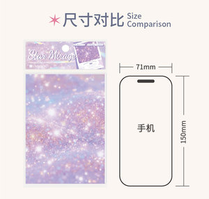 20 Tờ Mỗi Gói Thủ Công Giấy Phantom Star Realm Loạt Lung Lung Lung Tạo Cát Mơ Ước Mờ Máy Tính Xách Tay Trang Trí Nội Thất Cơ Sở Tấm - Product Image 6