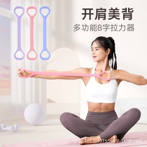 Bande de résistance en forme de 8, bande élastique de yoga violette pour l'entraînement des épaules et du dos, outil d'exercice de danse - Product Image 3