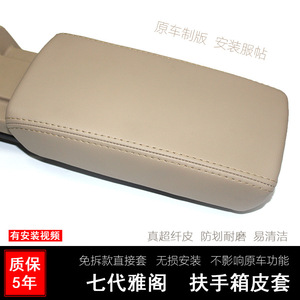 Cubierta para Reposabrazos Central de Honda Accord 7ª Generación, Piel Sintética, Almacenamiento, Modificación Interior del Automóvil, 2003-2007 - Product Image 3