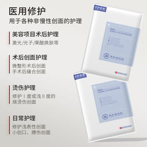 Parche de Colágeno Recombinante Tipo III Xinhu Medical, 10 Piezas, para Cuidado Postestético y Reparación de Heridas - Product Image 4