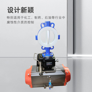 Pneumatic Lined Butterfly Valve Dn32 Soft <b>Seal</b> For Chemical Acid Media Normal Temperature Application - Product Image 1