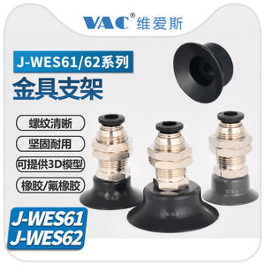 ตัวยึดแบบนิวเมติกยางฟลูออโร รุ่น J-WES61-D25/D30//62-D15 สำหรับช่องดูดอากาศด้านข้าง - Product Image 4