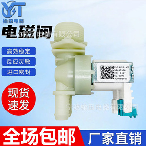 Vanne solénoïde A00192107 220-240V 50/60Hz, une entrée, deux sorties, pièces de vanne d'eau pour lave-linge - Product Image 1