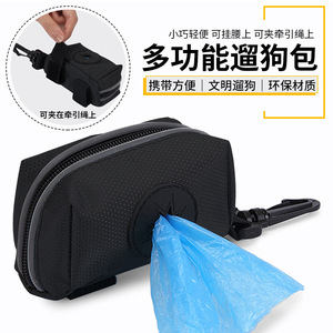 Porte-sacs à déjections canines en tissu Oxford avec fermeture éclair, sac portable pour laisse de chien 0,3 L, pour l'élimination des déchets d'animaux - Product Image 1