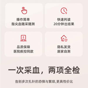 Bandelettes de test combinées VIH Inco Startup Méthode Or Colloïdal 1 Boîte Usage Unique Test Médical à Domicile - Product Image 1