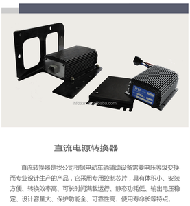 Convertitore di Potenza <span class=keywords><strong>DC</strong></span>-<span class=keywords><strong>DC</strong></span> DETONG 36V-80V per Carrelli Elevatori Elettrici - Product Image 3